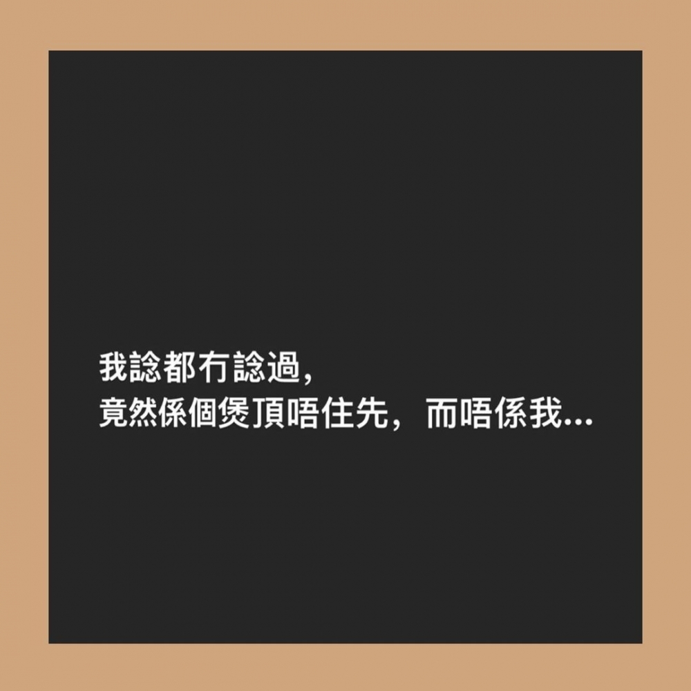 軒仔喺 IG 上傳咗一張佢同「遮遮」嘅對話相同同一張黑人問號嘅 MEME 圖