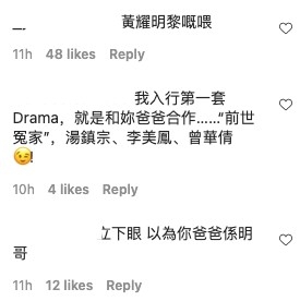 有網民指湯爸爸年輕時好似黃耀明。