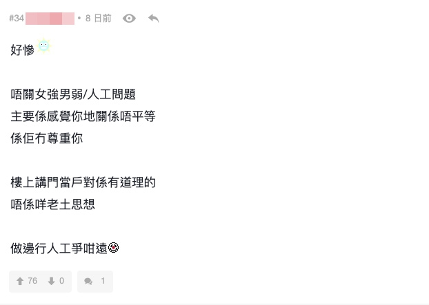 有人覺得對方根本冇尊重過事主