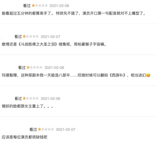 有網友指應該係演員缺錢先會接拍呢套爛片:「周柏豪很缺錢嗎」