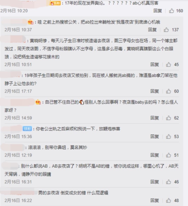 有網友指夜店照喺舊相,反斥Angelababy故意放風製造輿論,心機極重