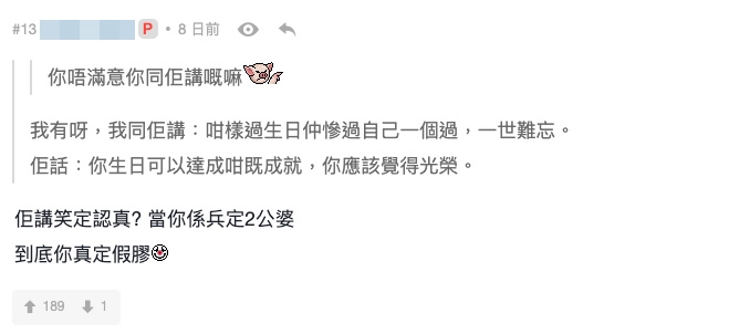 有人都指出兩邊關係太唔對等