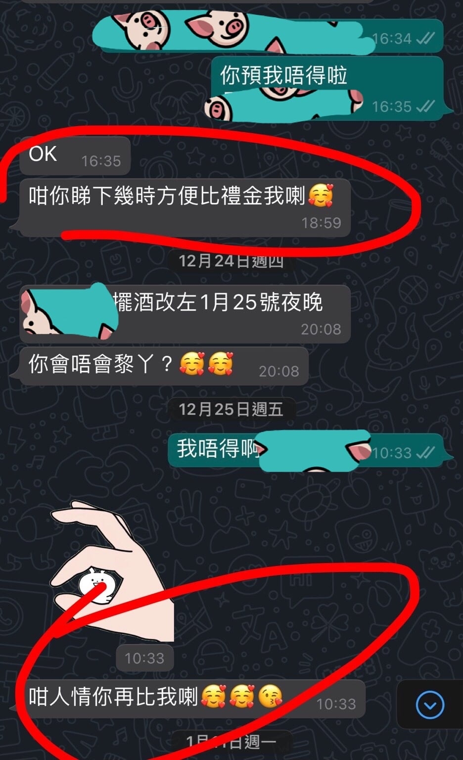 新娘與同事對話句句不離「人情」、「禮金」