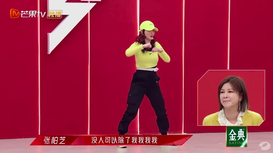 張柏芝喺學舞時多次強調唔中意跳性感舞,覺得「好唔張柏芝」,又一直忍唔到笑