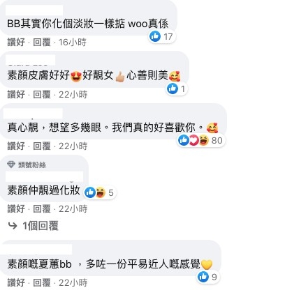網友就讚黃夏蕙素顏更好睇
