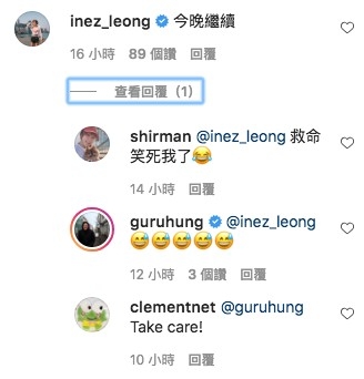 Inez話:「今晚繼續」