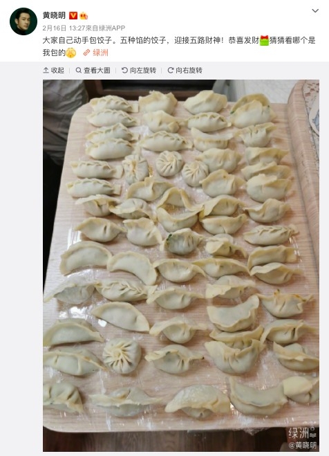 喺夜店照發出後不久,黃曉明再post微博指自己同家人一齊包餃子