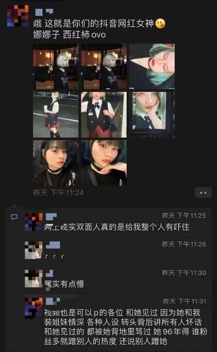 「西紅柿ovo」近日同好友不和,對方爆料佢係「雙面人」,人前人後兩個樣