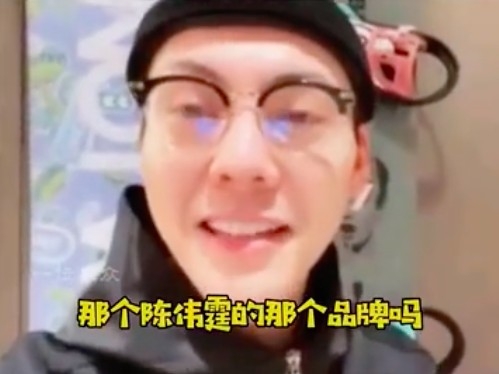 對方男朋友表示:「衣服不是那個陳偉霆的品牌嗎?我也有啊,那你為甚麼要拍她?」