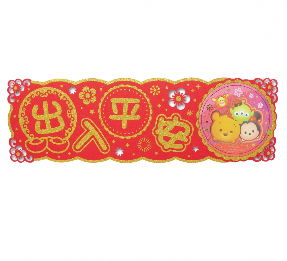 迪士尼TSUM TSUM通花揮春 $55 (原價$69)