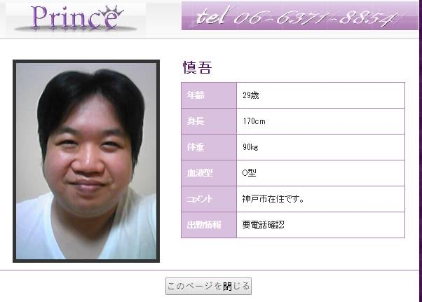 牛郎嘅品質本來就會參差不齊