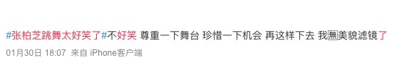 對於張柏芝喺學舞、表演過程中不停大笑,有網民認為係唔專業嘅表現