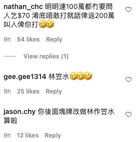 網友已睇出林作淆底,封佢為「林笠水」。