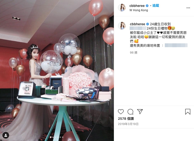Cammi 嘅生日係 3 月 18 日,依場睇嚟就係 S 先生所指嘅生日 Party