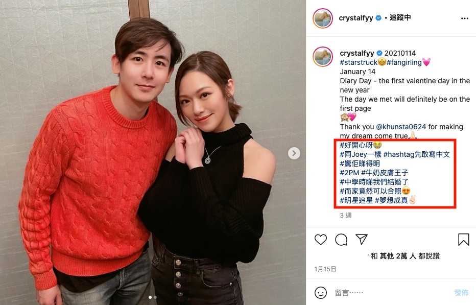 唔少人上傳嘅美食相、打卡相或生活相,不時都會加入Hashtag