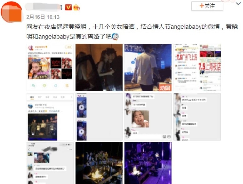 情人節過後,更有人爆料喺夜店見到黃曉明