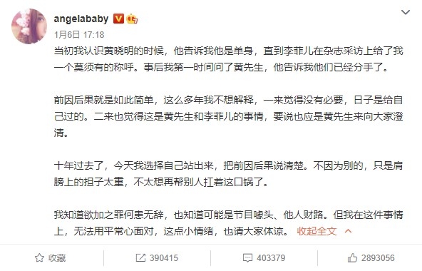 佢指自己認識黃曉明嘅時候,對方自稱係單身嘅