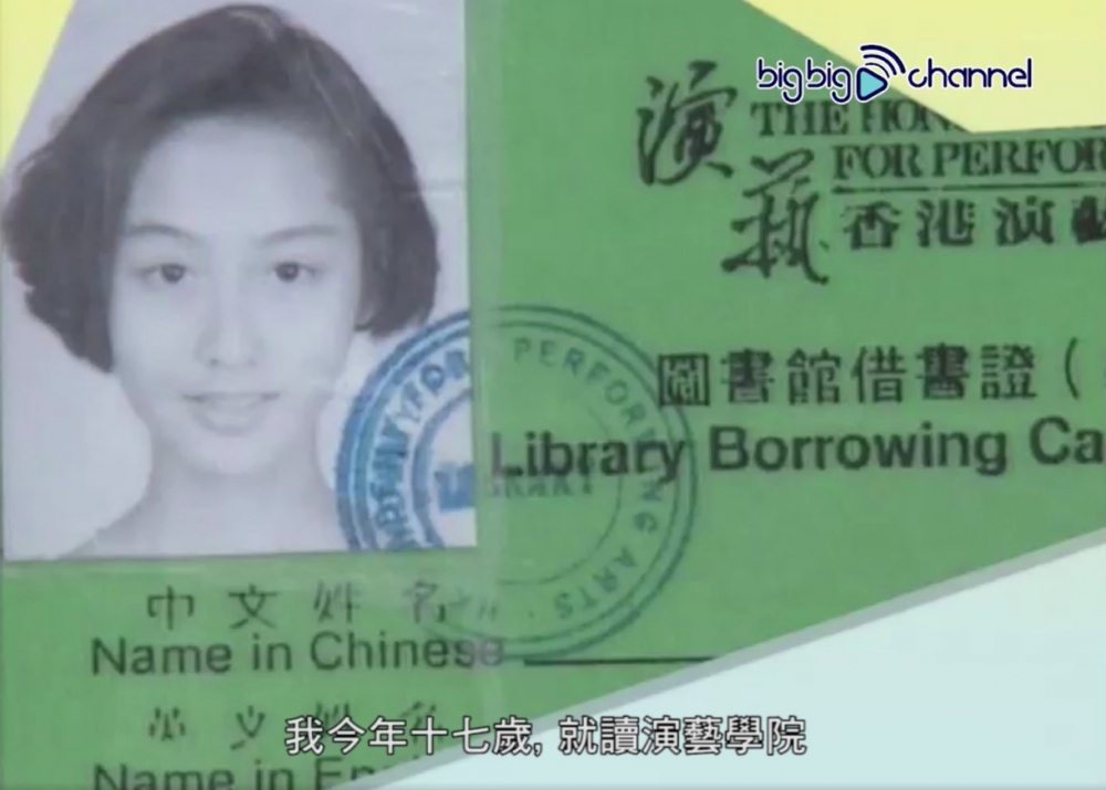朱茵17歲讀演藝學院