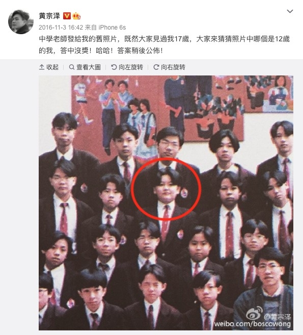 Bosco原來都曾經係一名胖乎乎嘅男生