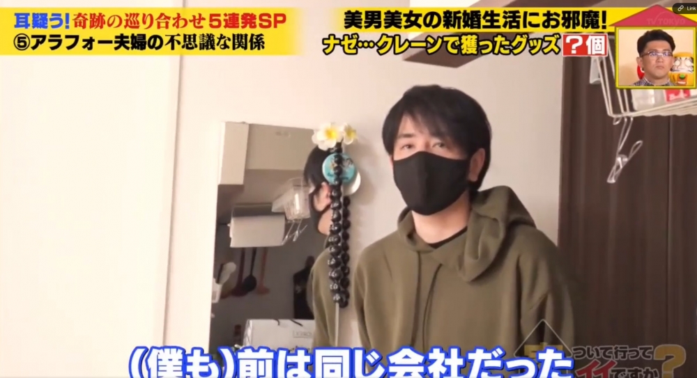 《傢ついて行ってイイですか》(跟拍到你家)