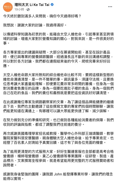 理科太太都喺Facebook回應質疑，表示產品獲專業肯定。又親自回覆網民指會盡力配合調查。