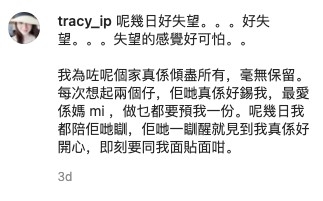 葉翠翠喺Facebook發文慨嘆：「呢幾日好失望。。。好失望。。。失望的感覺好可怕。。」