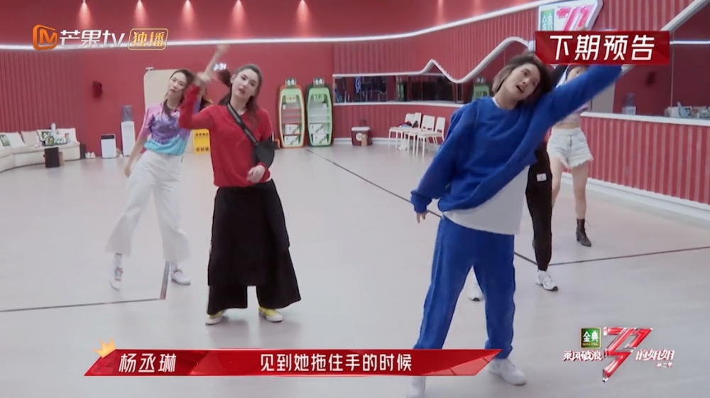 《乘風破浪的姐姐2》