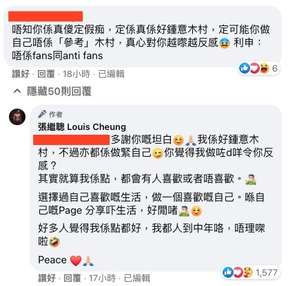 張繼聰親自回覆網民,佢指自己的確好中意木村:「多謝你嘅坦白,我係好鍾意木村,不過亦都係做緊自己。你覺得我做咗d咩令你反感?其實就算我係點,都會有人喜歡或者唔喜歡。」
