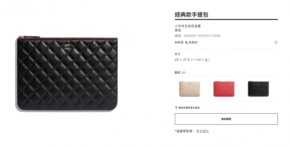 Chanel