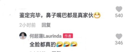 何超蓮抖音