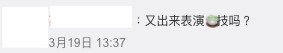 陳小紜微博