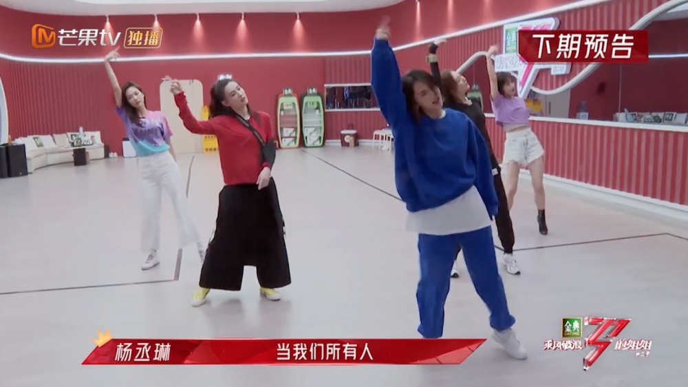 《乘風破浪的姐姐2》