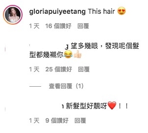 睇落仲後生咗唔少添!