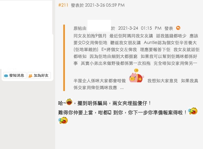 香港討論區
