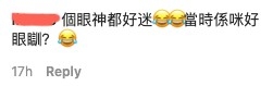 有網民問:「個眼神都好迷 當時係咪好眼瞓?」