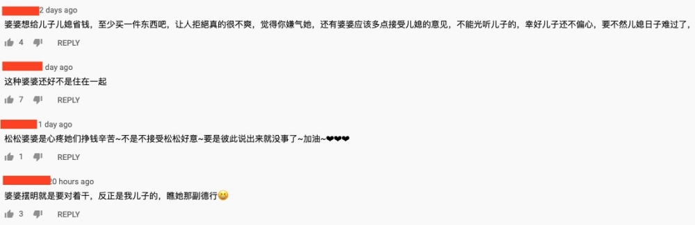 《婆婆和媽媽2》