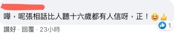 唐寧Facebook