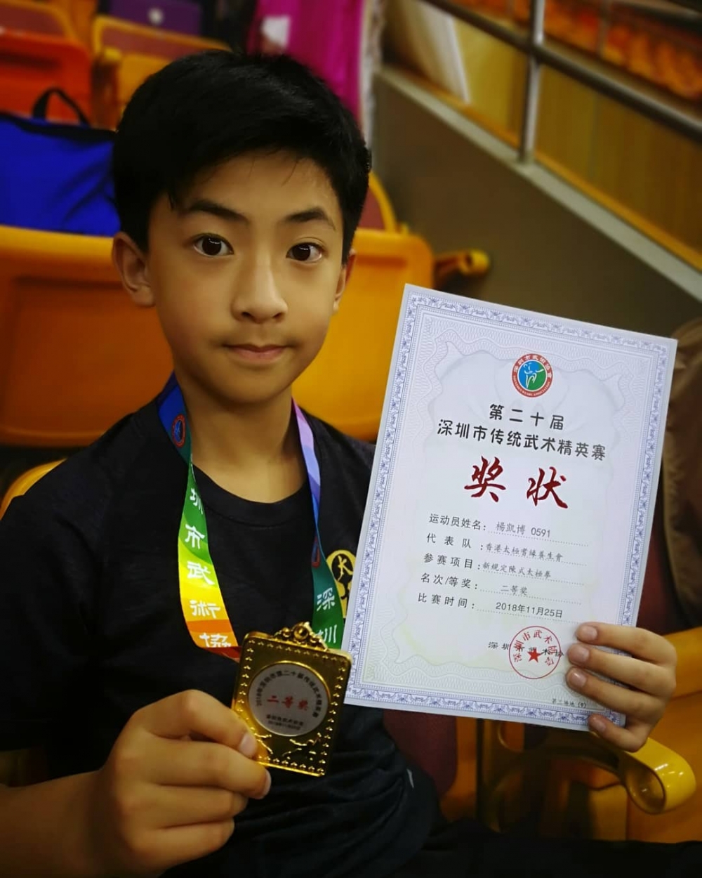 其實楊凱博識武術