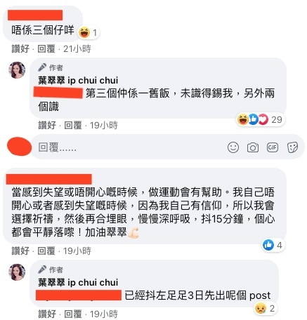 網民以自己經歷為佢打氣,建議佢可以做下運動,抖下令個心平靜落嚟