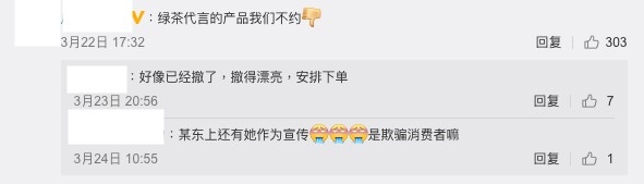 飄柔微博