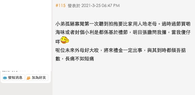香港討論區