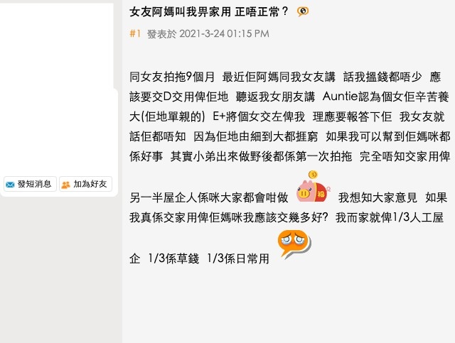 香港討論區