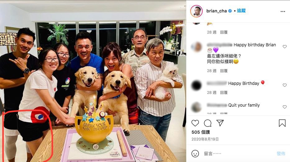 Brian Cha 依張一家人慶祝生日相中最左邊嘅男士同 Anson 好似樣呀!