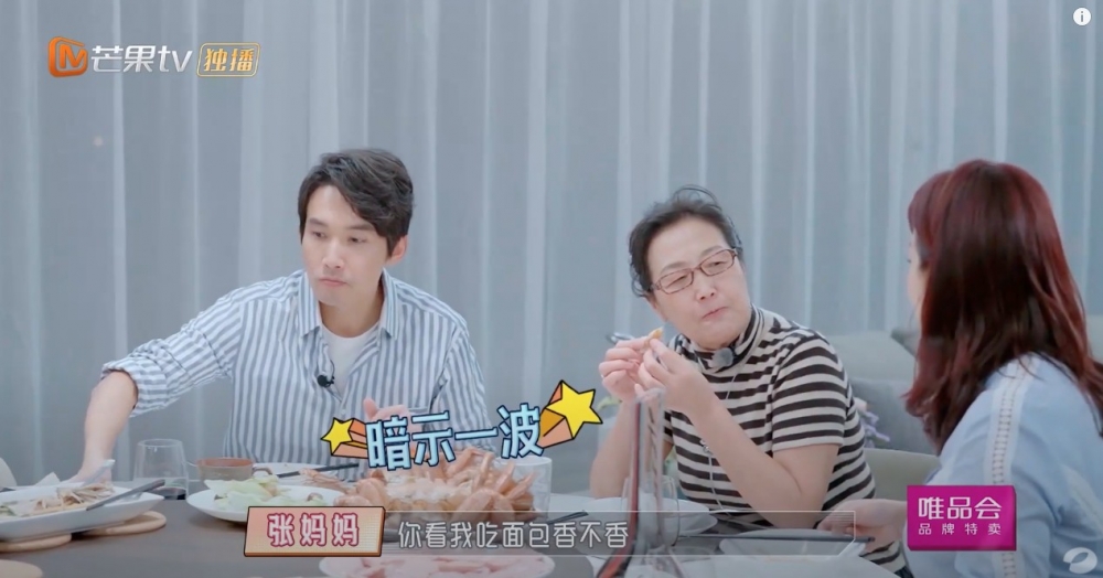 晚飯時,張媽媽叫陳松伶試下食香蒜麵包