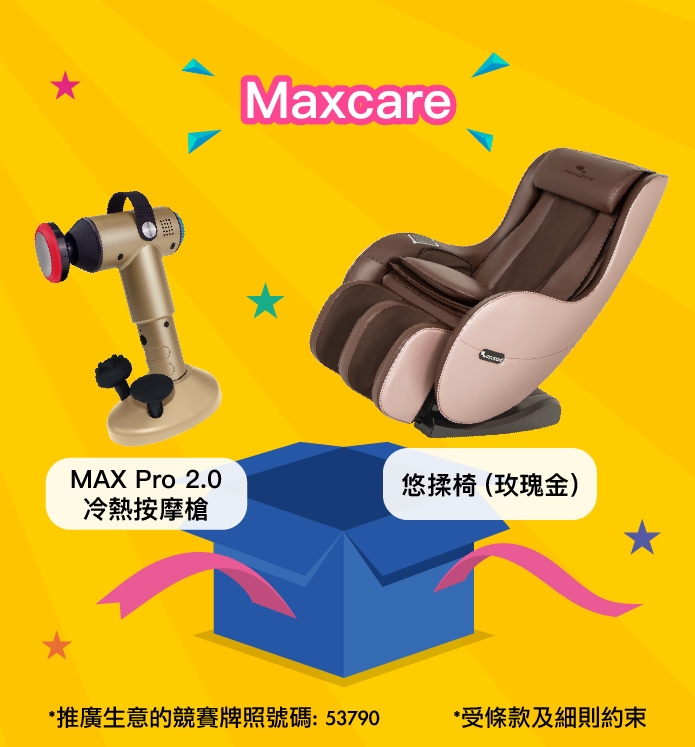 台上消費大抽獎