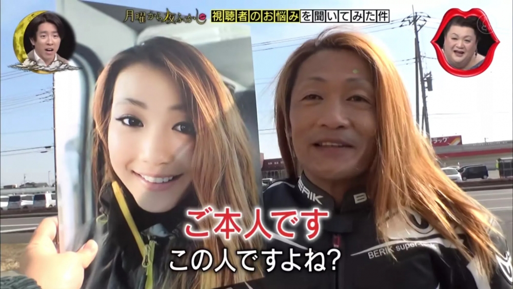 點睇呢位大叔都同金髮美女無一忽相似。