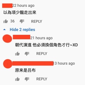 《真·三國無雙》