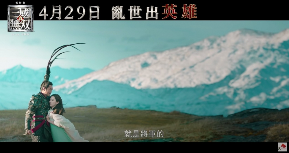 《真·三國無雙》