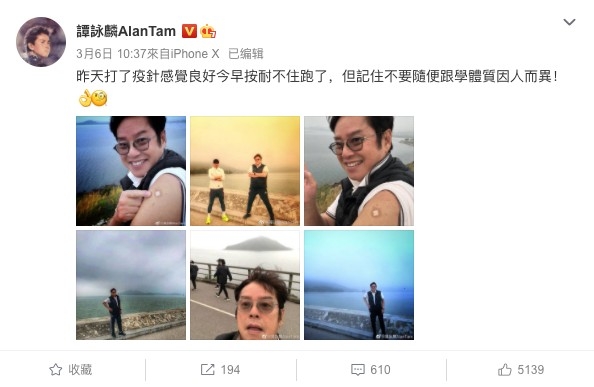 譚詠麟6張相有2張都係影個針口
