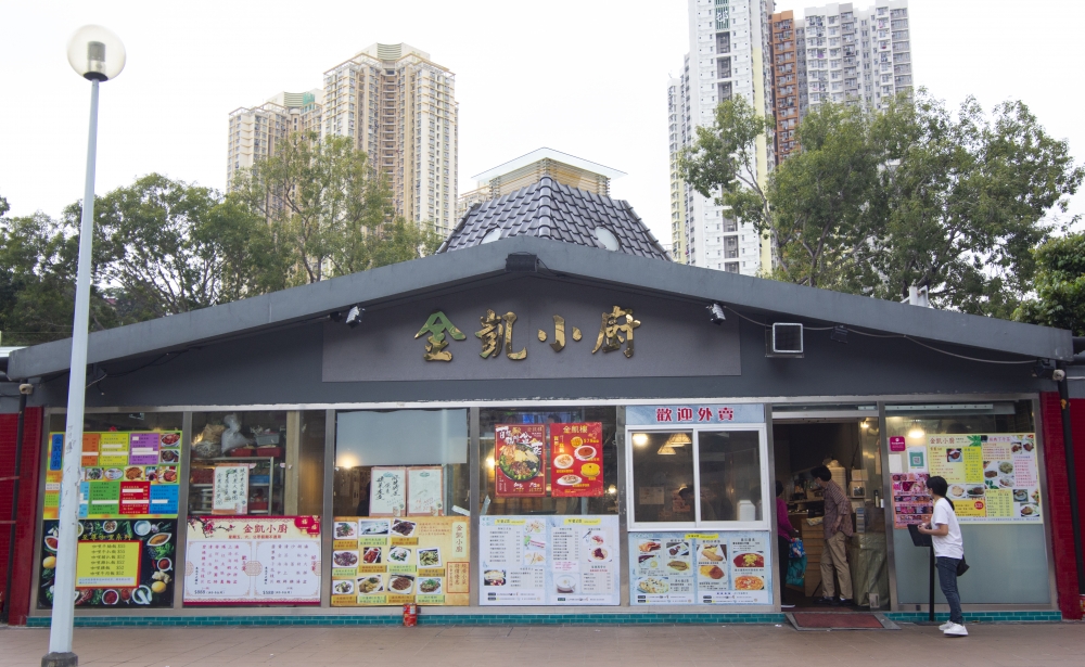 金凱小廚
